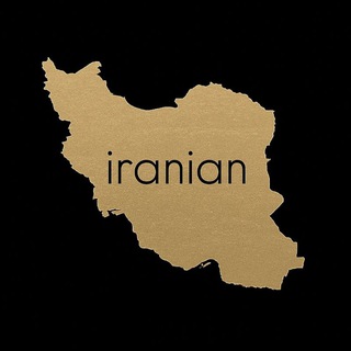 @iranianoldchannel