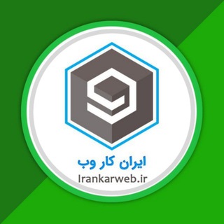 ایران کار وب | کار در منزل