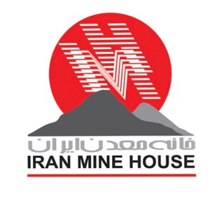 خانه معدن ایران