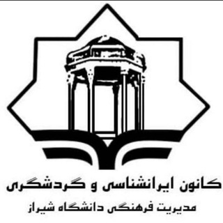 @iranshenasi_shzu