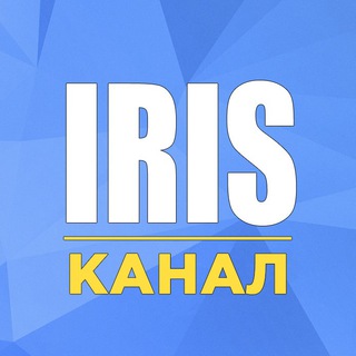 @iris_cm - view channel telegram Iris | Чат-менеджер | Канал