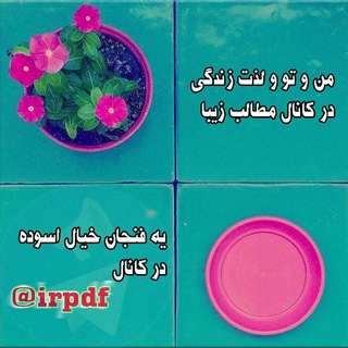 مطالب زیبا