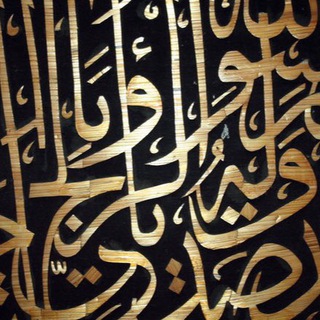 Islam Study | Arabisch