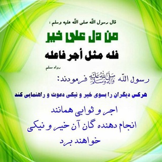 《کانال صدقه جاریه》