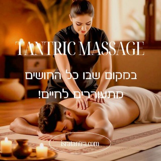Tantra Therapy Israel &trade