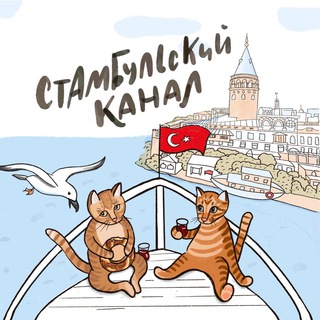 @istanbul_channel
