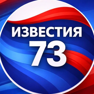 @izvestia73