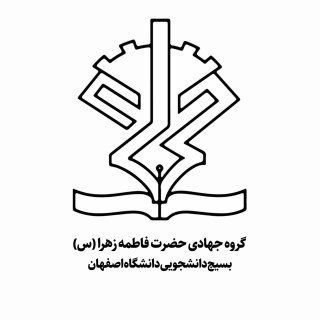 @jahadgaran_uisb