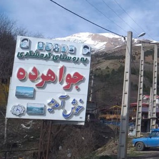 @javaherdehramsar1