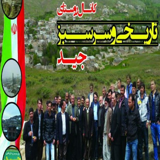 ‌ کانال اخبار جید