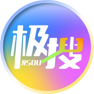 极搜官方公告