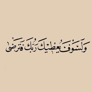القران الكريم