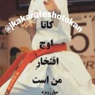 آموزش کاراته