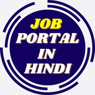All India Jobs (JobportalinHindi.Com