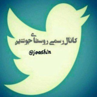 انعکاس دهستان جوشین™