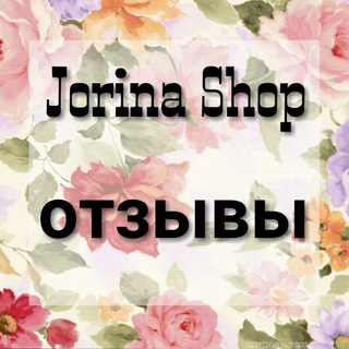 🌿Jorina shop Отзывы🌿