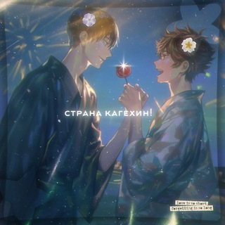 @kagehinascountry