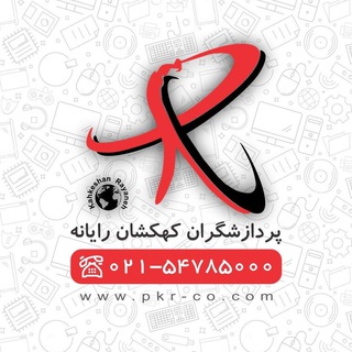 کهکشان رایانه،54785000-88932325