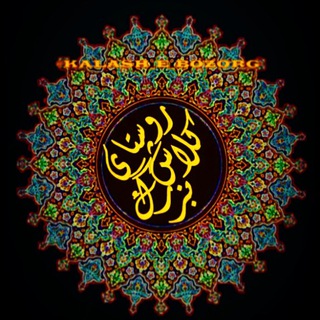 روستاى كلاش بزرگ