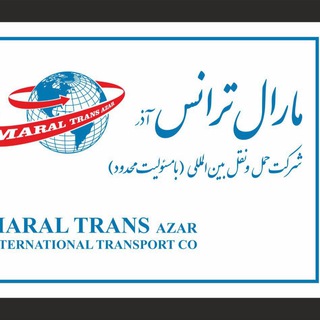 اعلام بار رحمان ( Maral Trans ) / تركيه 🇹🇷 - ايران 🇮🇷
