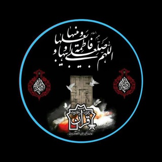 کانون قرآن و عترت دانشگاه علامه طباطبائی