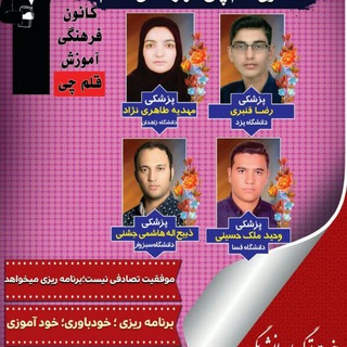 کانون فرهنگی آموزش قلم چی خاتم