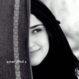 يـ لجمالك سومري ..