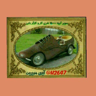 کانال کار و کارگر یابی
