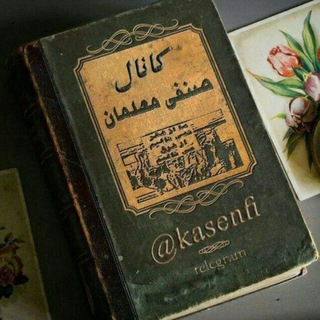 کانال صنفی معلمان ایران
