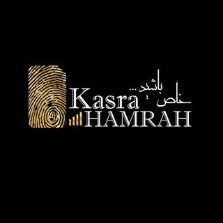 Kasrahamrah
