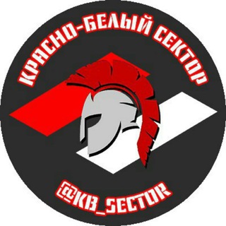 📣 Красно-Белый сектор