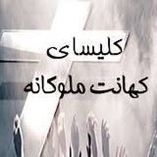 @kehanatmolukaneh