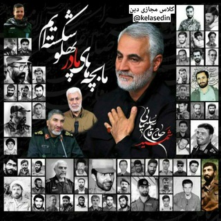 کلاس مجازی دین