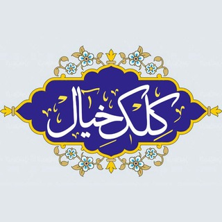 🌹کلک خیال🌹