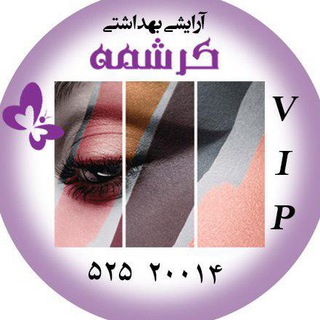 آکادمی مشتریان کرشمه ( vip 