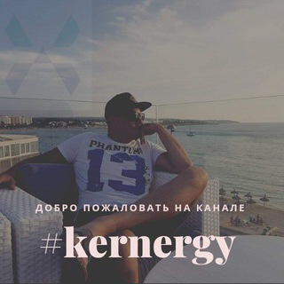 @kernergy
