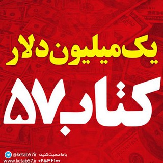 سایت کتاب 57