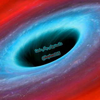 🌅🌌کیهان🌗🌍