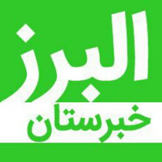 @khabarestanalborz