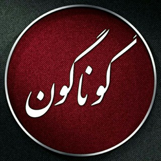 @khabargonagon