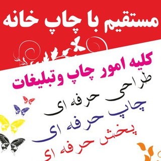 خانه چاپ توانا