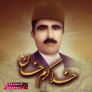 👘ایل بهمئی الیمایی👘