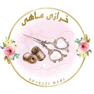 ❤️ خرازی ماهی ❤️