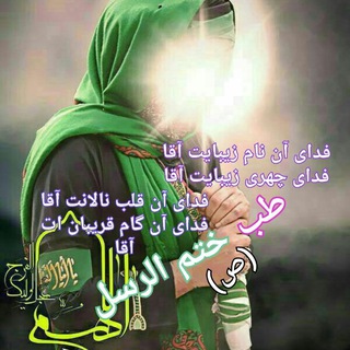 طب اسلامی ختم الرسل(ص)( شمال ایران)