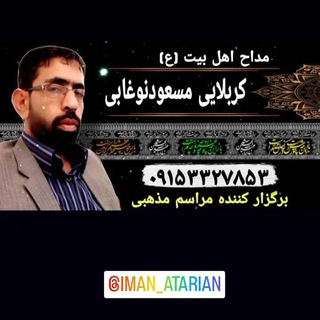 کانال,مداحان,ختم وترحیم خوانی/بین الحرمین