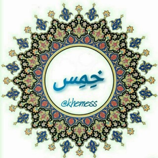 توریست کندی خِمِس