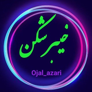 @kheybar_shekan