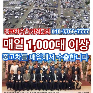 Export Association Korea used car