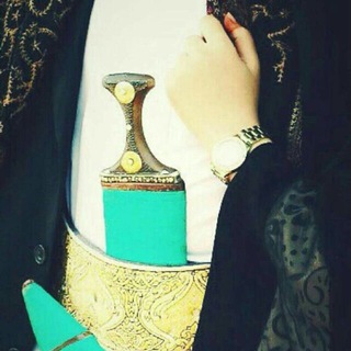 ❥❆همسٌـِاتْ الُيَـمٌـن❉❥