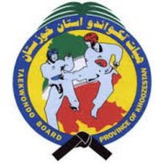 هیات تکواندو استان خوزستان